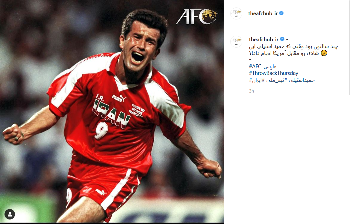 پست afc .