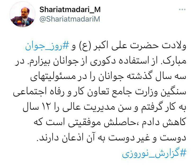 شریعتمداری: از استفاده دکوری از جوانان بیزارم شریعتمداری: از استفاده دکوری از جوانان بیزارم