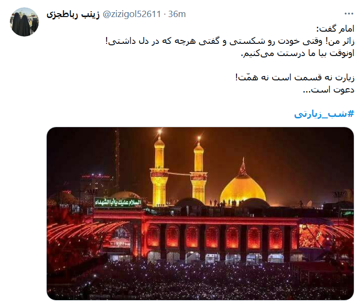 سال هزار و سیصدِ بی کربلا گذشت / سالی پُر از زیارت اربابم آرزوست