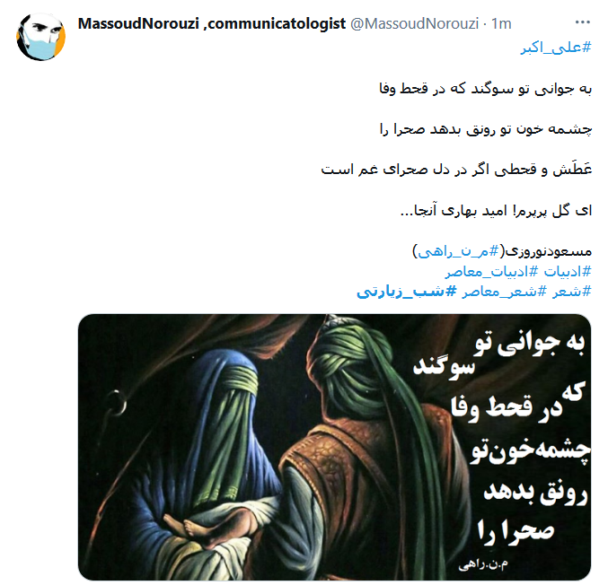 سال هزار و سیصدِ بی کربلا گذشت / سالی پُر از زیارت اربابم آرزوست