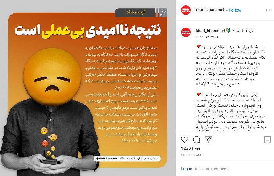 نتیجه ناامیدی، بی عملی است