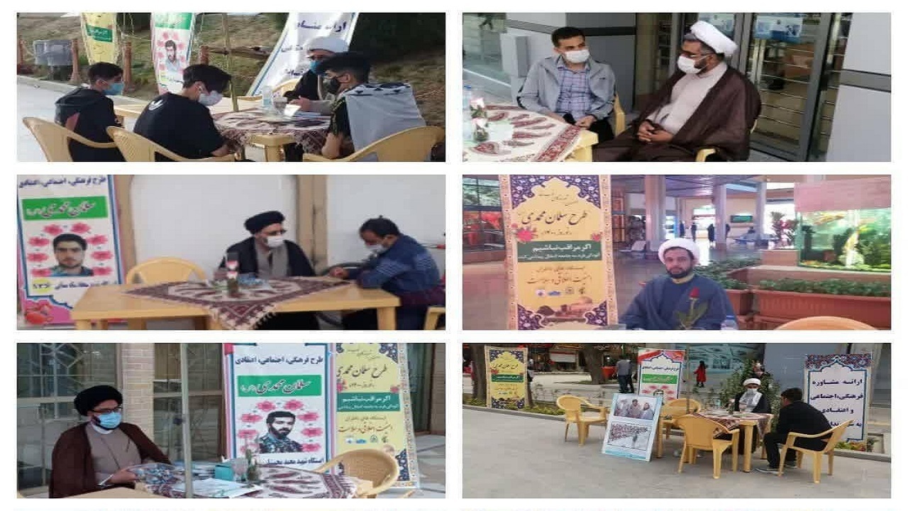 از مشاوره رایگان تا توزیع اقلام فرهنگی و بهداشتی