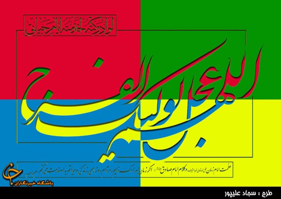 دعا و انتظار، عامل حفظ دین و نجات انسان از هلاکت +فیلم