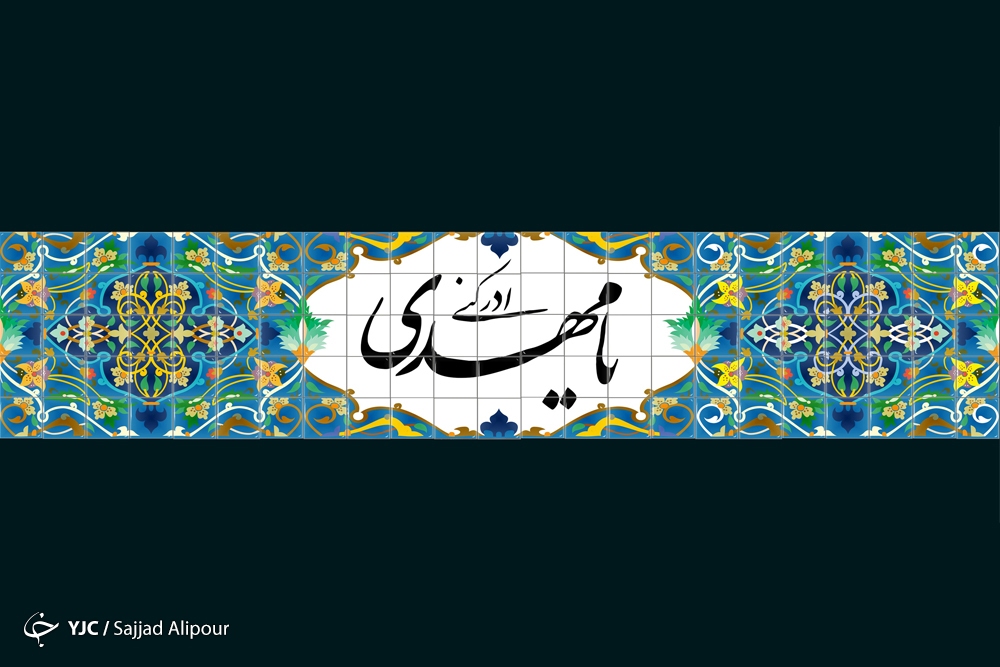 دعا و انتظار، عامل حفظ دین و نجات انسان از هلاکت +فیلم