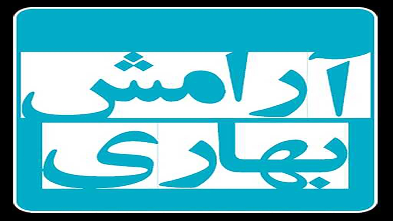 اجرای طرح آرامش بهاری در بافق