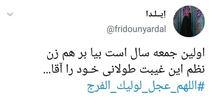 دلنوشته کاربران برای امام زمان