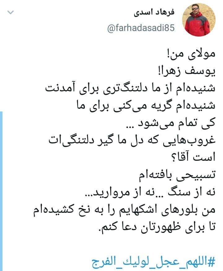 دلنوشته کاربران برای امام زمان