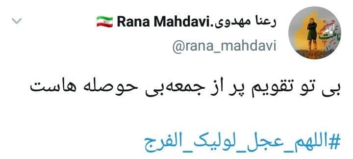دلنوشته کاربران در جمعه های عاشقی