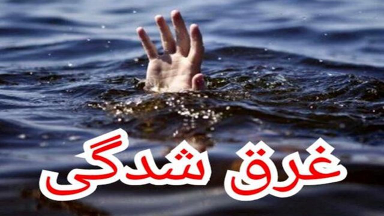 سد چشمه عاشق قربانی گرفت
