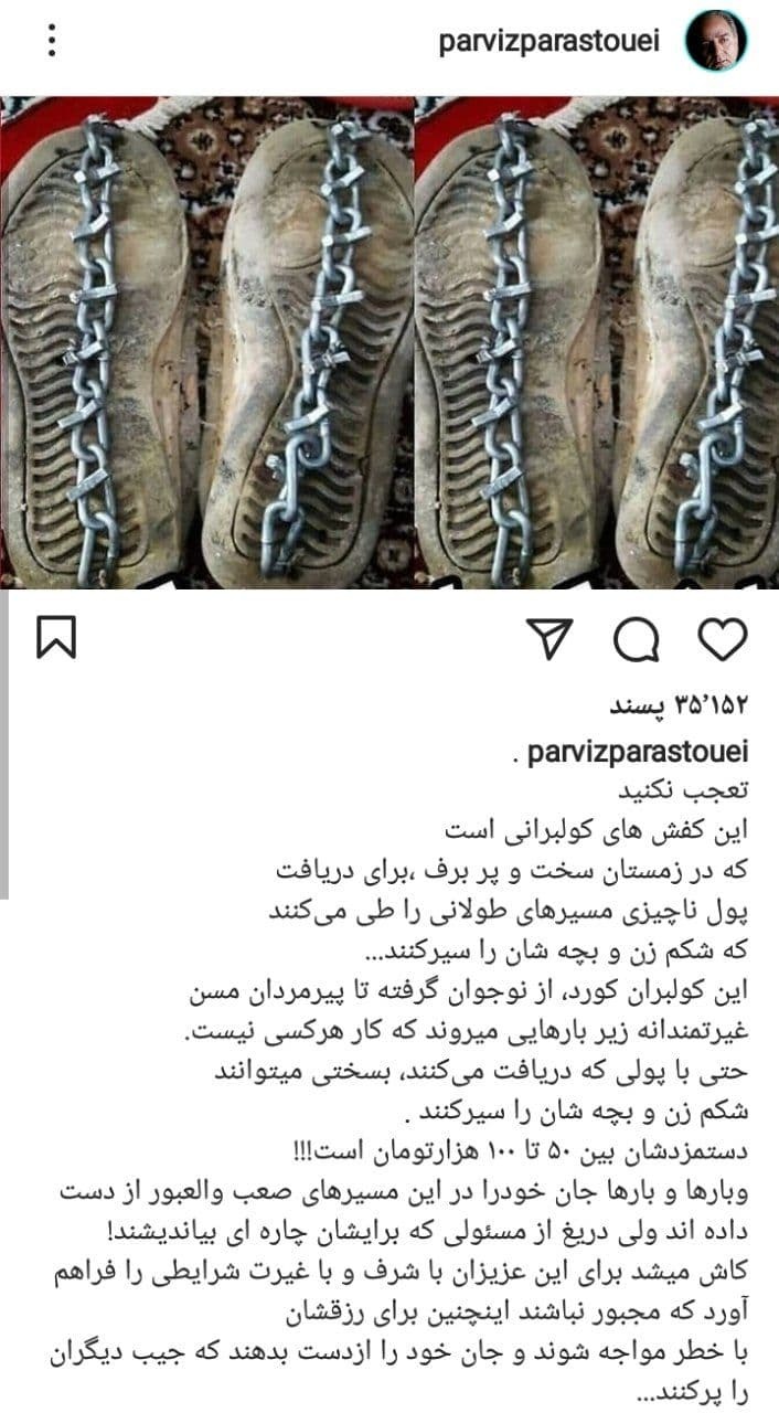 پست جدید پرویز پرستویی