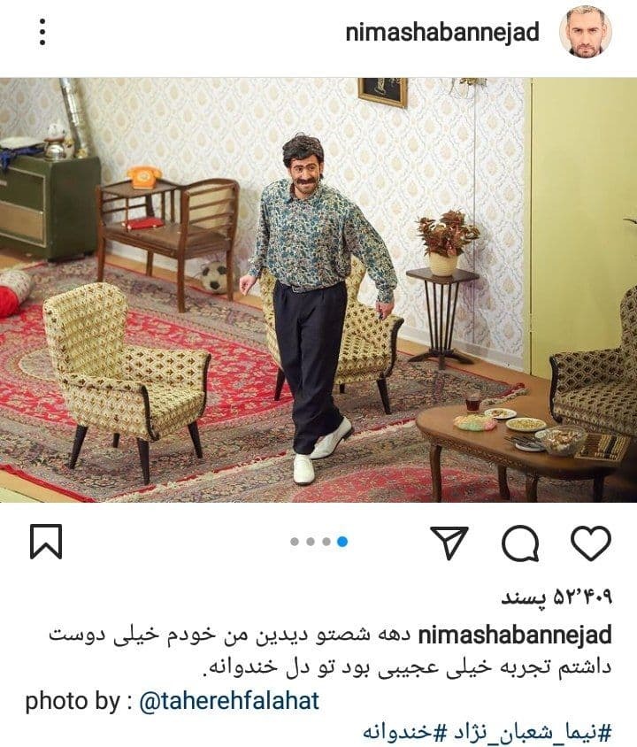 گریم دهه شصتی خندوانه ای ها