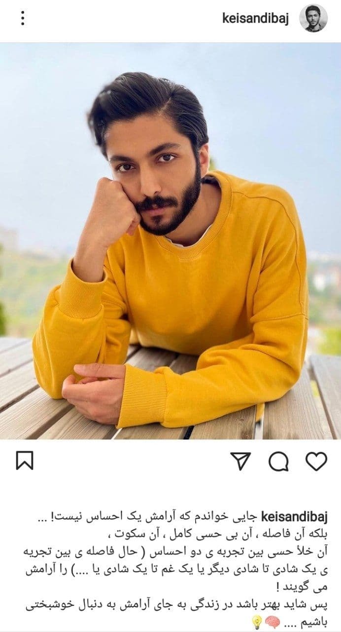 پست جدید بازیگر از سرنوشت