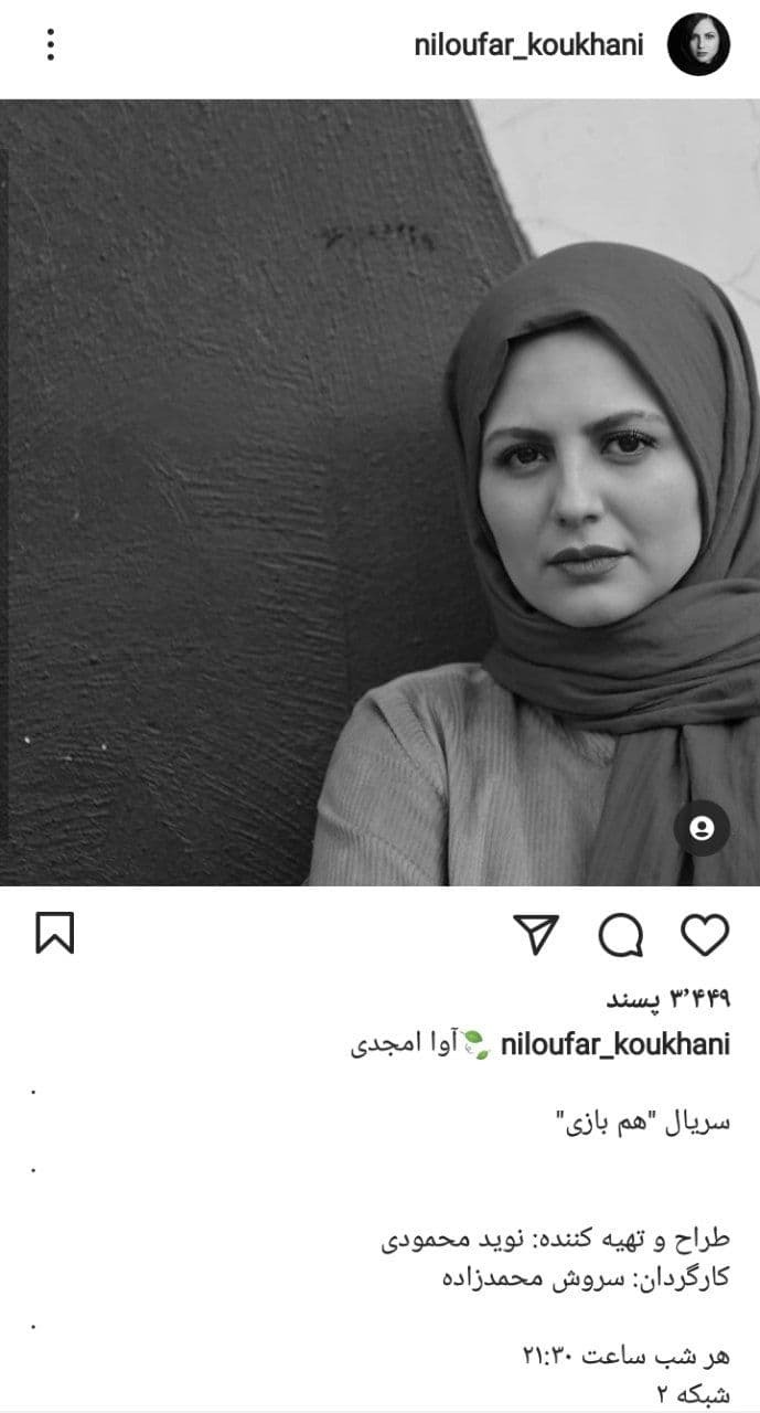 بازیگر همبازی