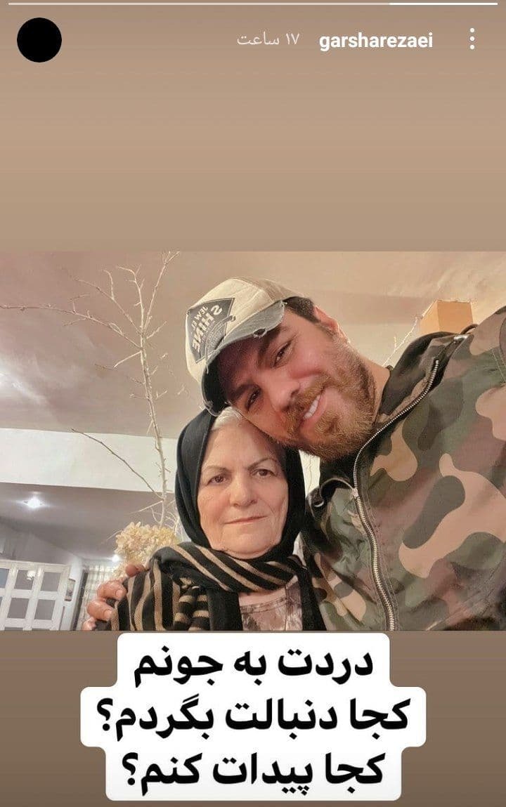 دلتنگی گرشا رضایی برای مادرش