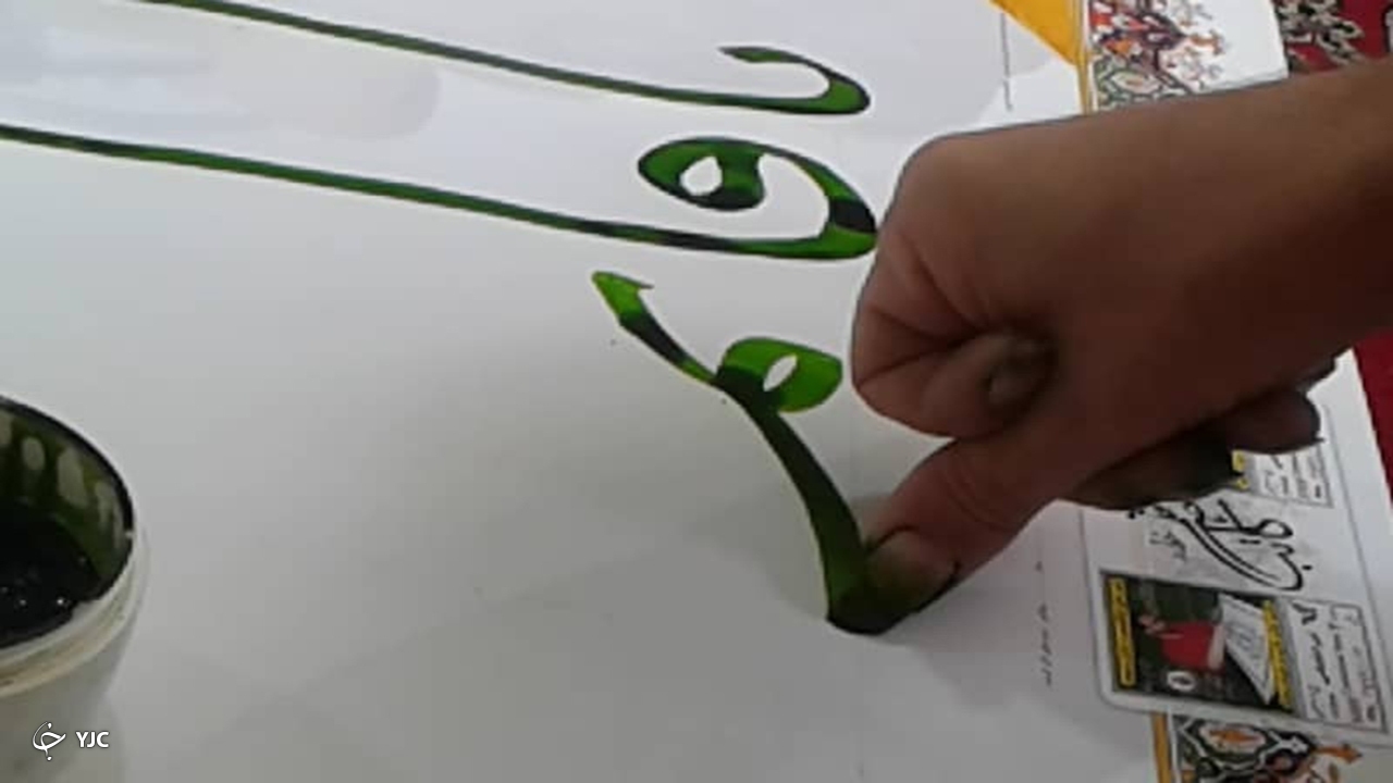 کتابت با ناخن انگشت شست