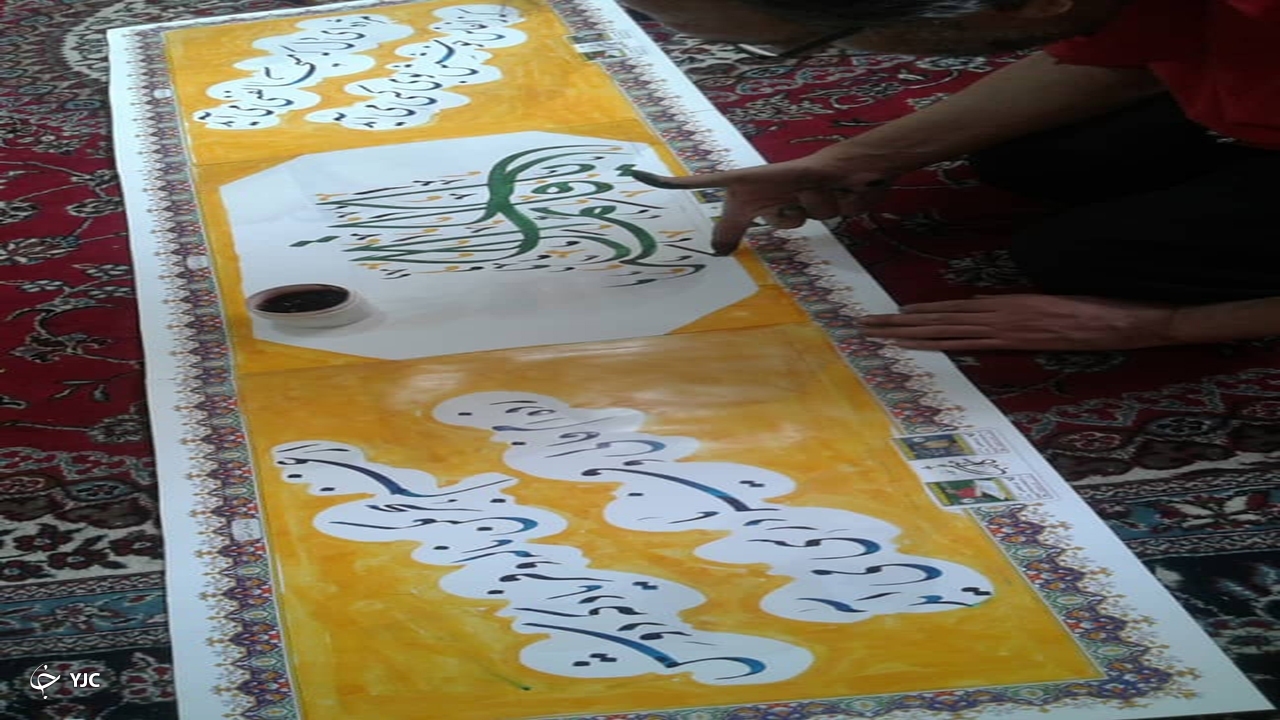 خلق اثر خوشنویسی به مناسبت میلاد امام زمان (عج) 