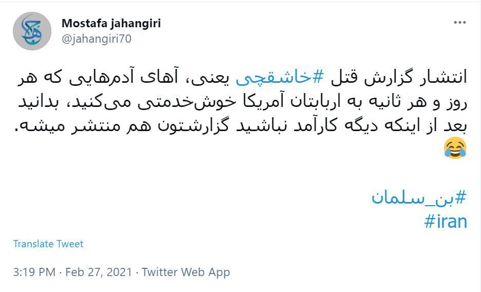 خاشقچی