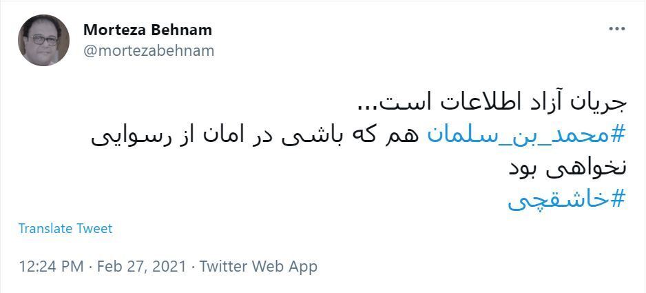 خاشقچی