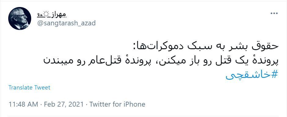 خاشقچی