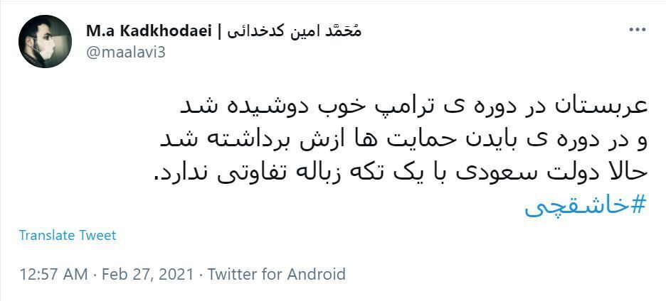 خاشقچی