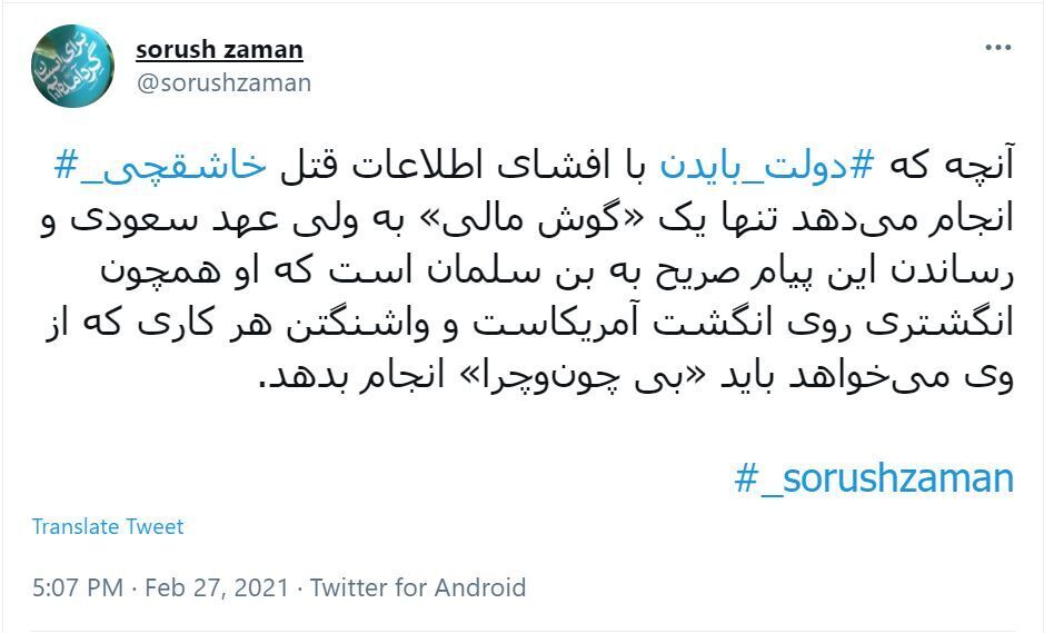 خاشقچی