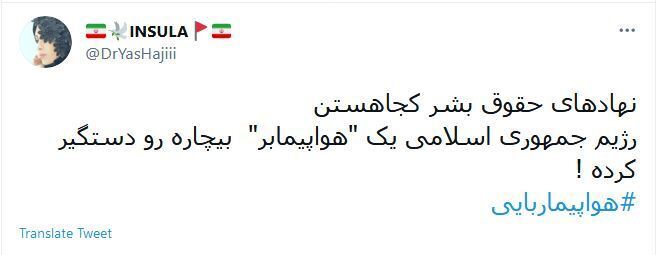هواپیما ربایی