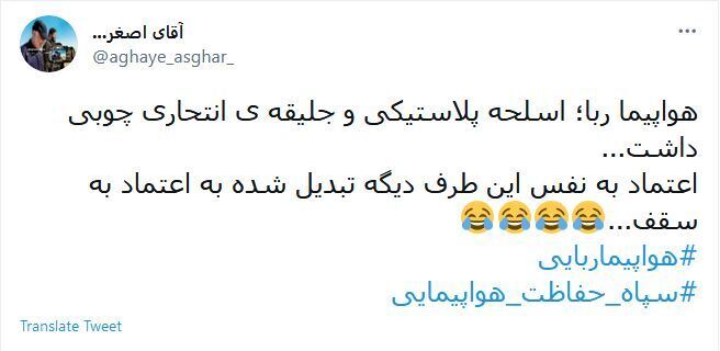 هواپیما ربایی