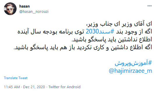 سند 2030