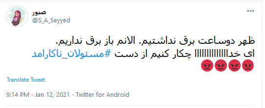 قطعی برق