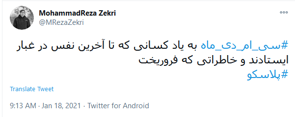 پلاسکو