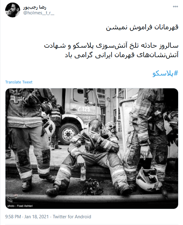 پلاسکو