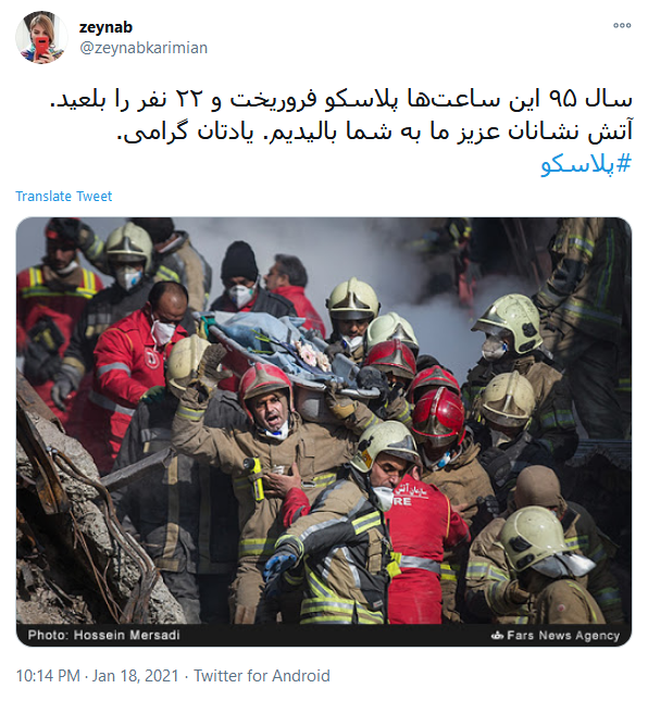 پلاسکو