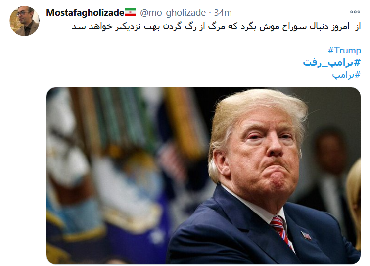 تحلیف ترامپ