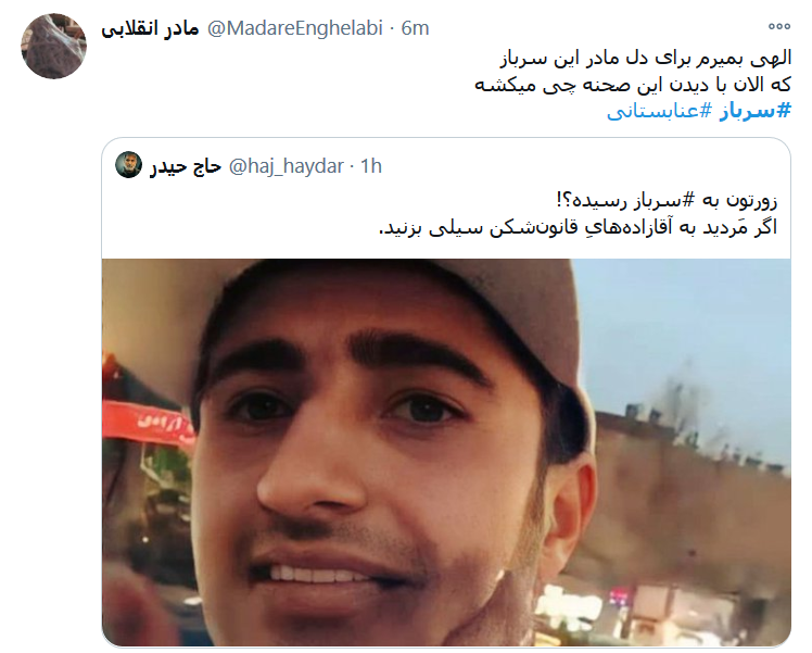 &zwnj; سیلی به سرباز