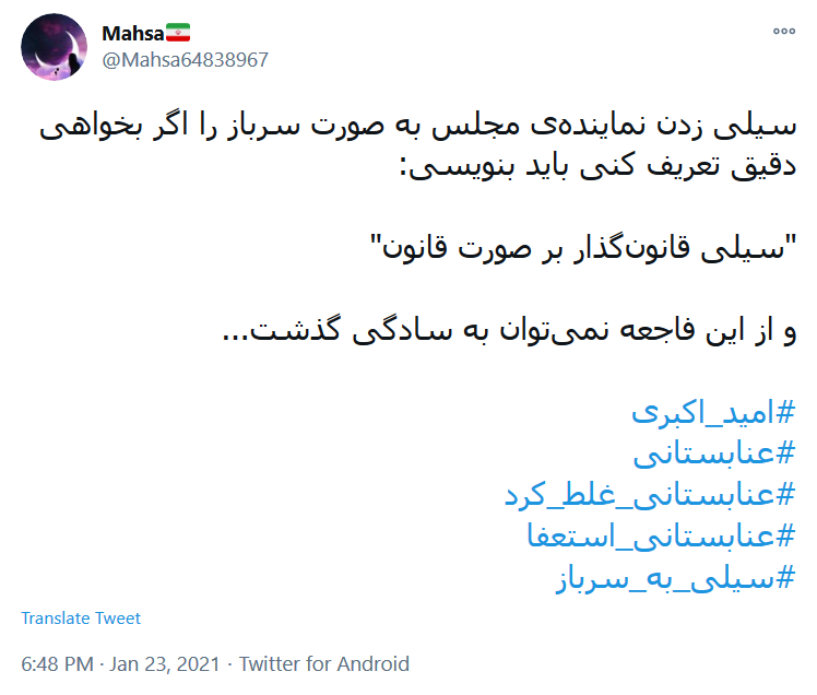  سیلی به سرباز