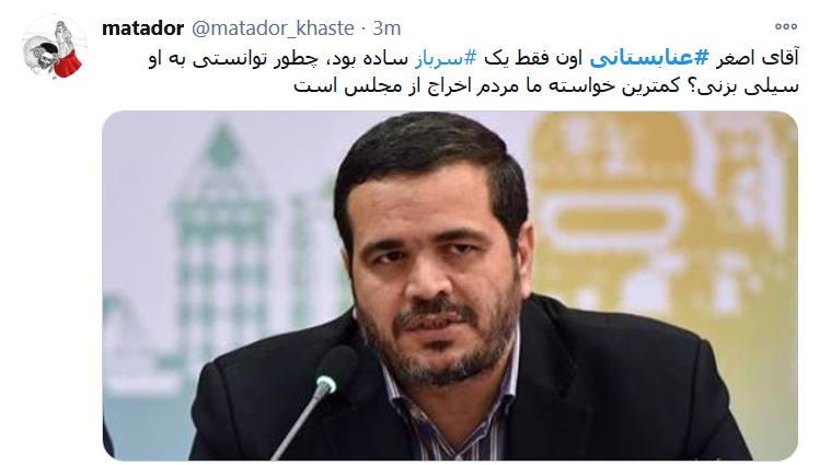  سیلی به سرباز
