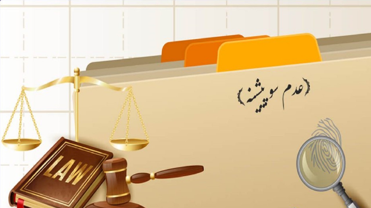 داوطلبان شورای روستا اخذ گواهی عدم سوء پیشینه را فراموش نکنند
