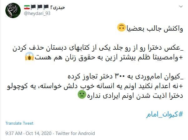 پربحث&zwnj;ترین واکنش&zwnj;های کاربران در پاییز ۹۹؛