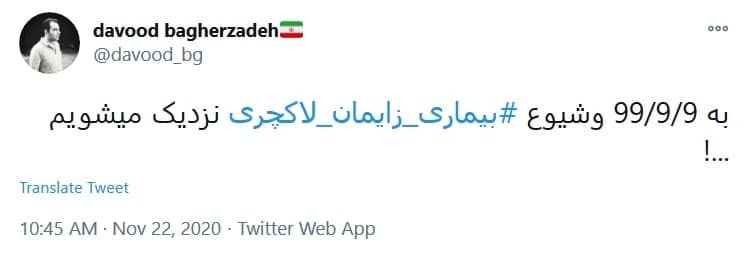 پربحث&zwnj;ترین واکنش&zwnj;های کاربران در پاییز ۹۹؛