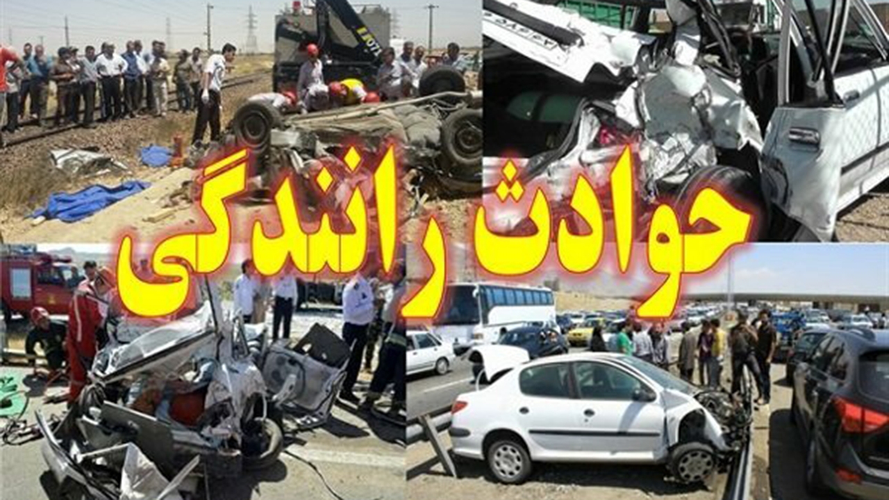حوادث ترافیکی فارس با ۸۶۷ مصدوم / افزایش ۱۰۰ درصدی مصدومیت‌ها