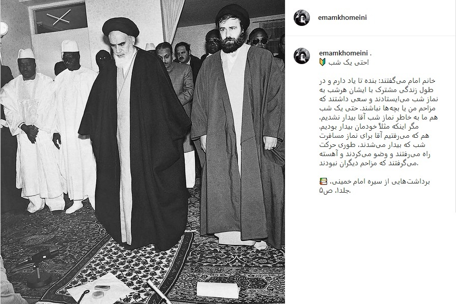 خاطره ای از نماز شب خواندن امام خمینی (ره)