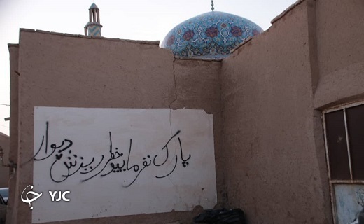زخم دست نوشته&zwnj;ها بر پیکر بی جان کاه گل&zwnj;های بافت تاریخی+تصاویر