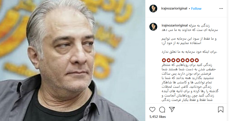 پست جدید ایرج نوذری