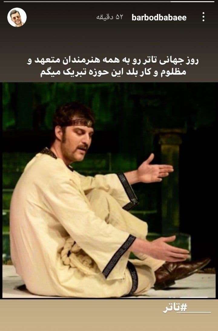 تبریک روز تئاتر