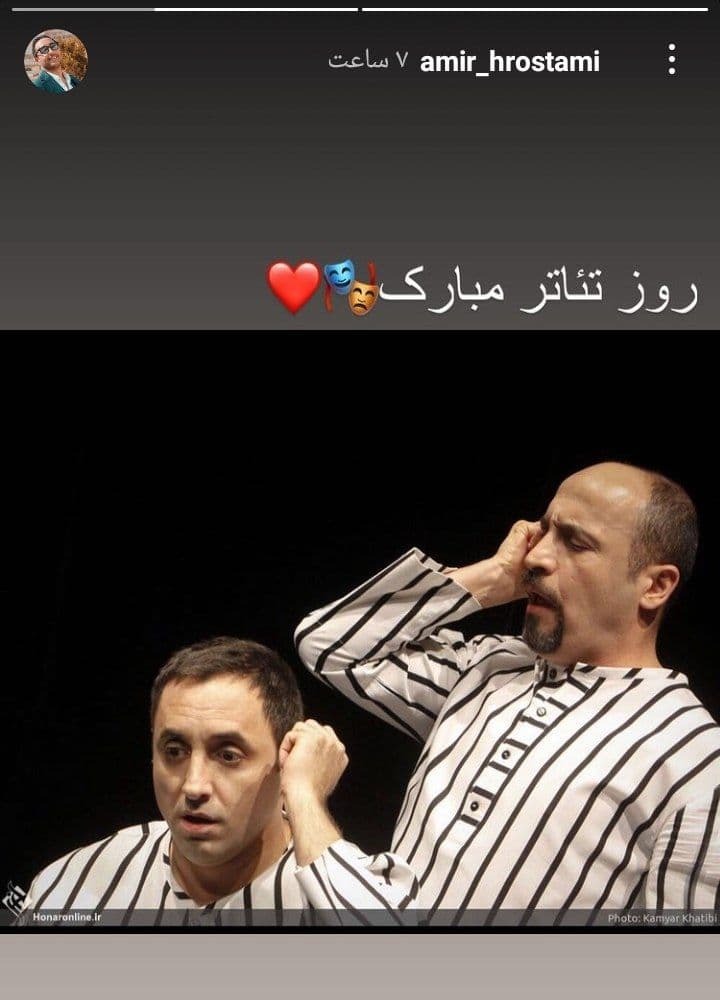 تبریک روز تئاتر