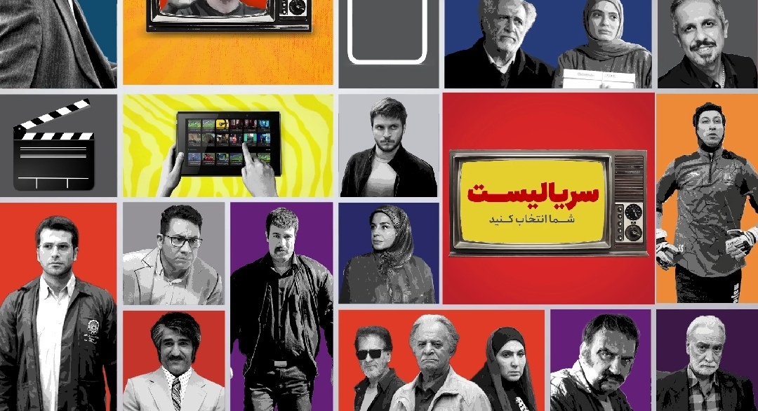 فیلم و سریال&zwnj;های تلویزیون در روز هشتم فروردین