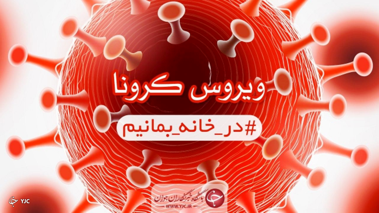 فوت ۴ بیمار کرونایی در آذربایجان غربی/ وضعیت کرونایی ارومیه قرمز شد