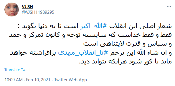  سالگرد پیروزی انقلاب 