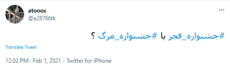 جشنواره فجر 