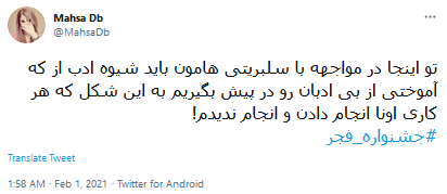 جشنواره فجر 